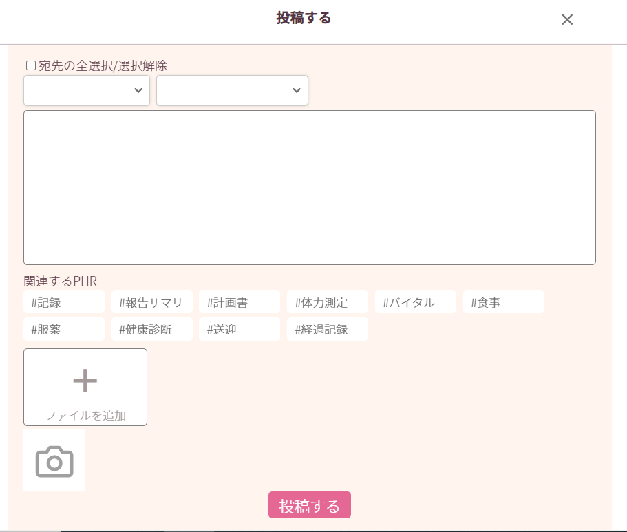 投稿画面